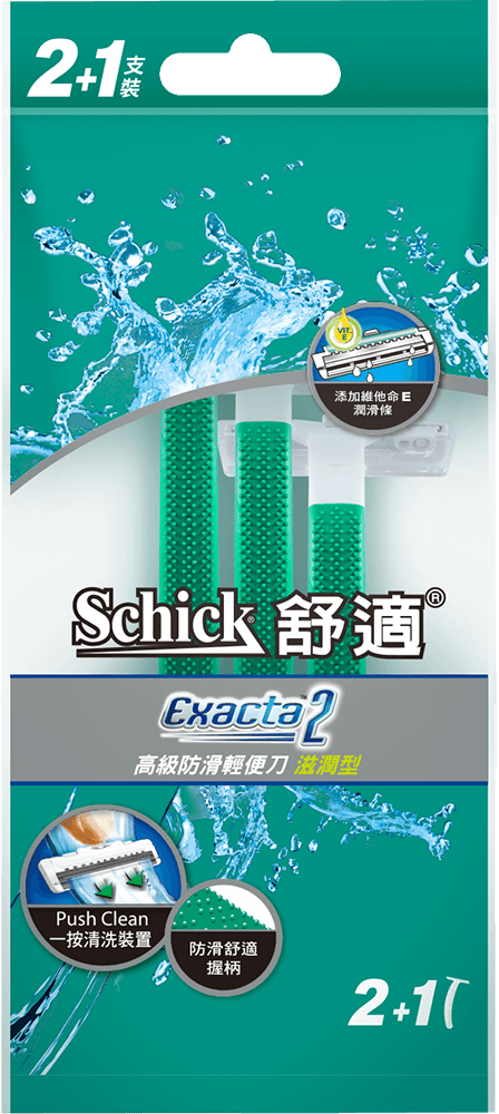 Exacta2-高級防滑輕便刀-滋潤型