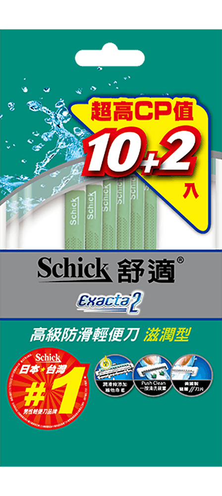 Exacta2-高級防滑輕便刀-滋潤型