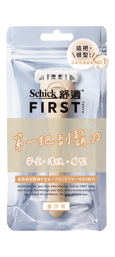 FIRST TOKYO-舒適 Schick FIRST TOKYO 第一把刮鬍刀 金沙米