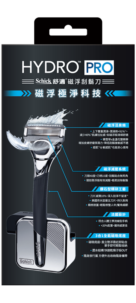 HYDRO REVOLUTION KIT2 FY25-舒適 HYDRO PRO 磁浮刮鬍刀