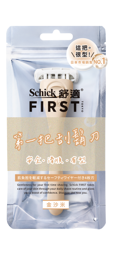 舒適 Schick FIRST TOKYO 第一把刮鬍刀 金沙米