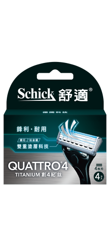 創4紀鈦刮鬍刀片