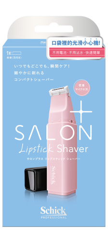 舒綺 極 Salon Plus 口紅式迷你除毛刀