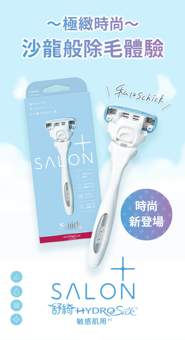 沐浴同時享受 寵愛我的肌膚 舒芙Intuition